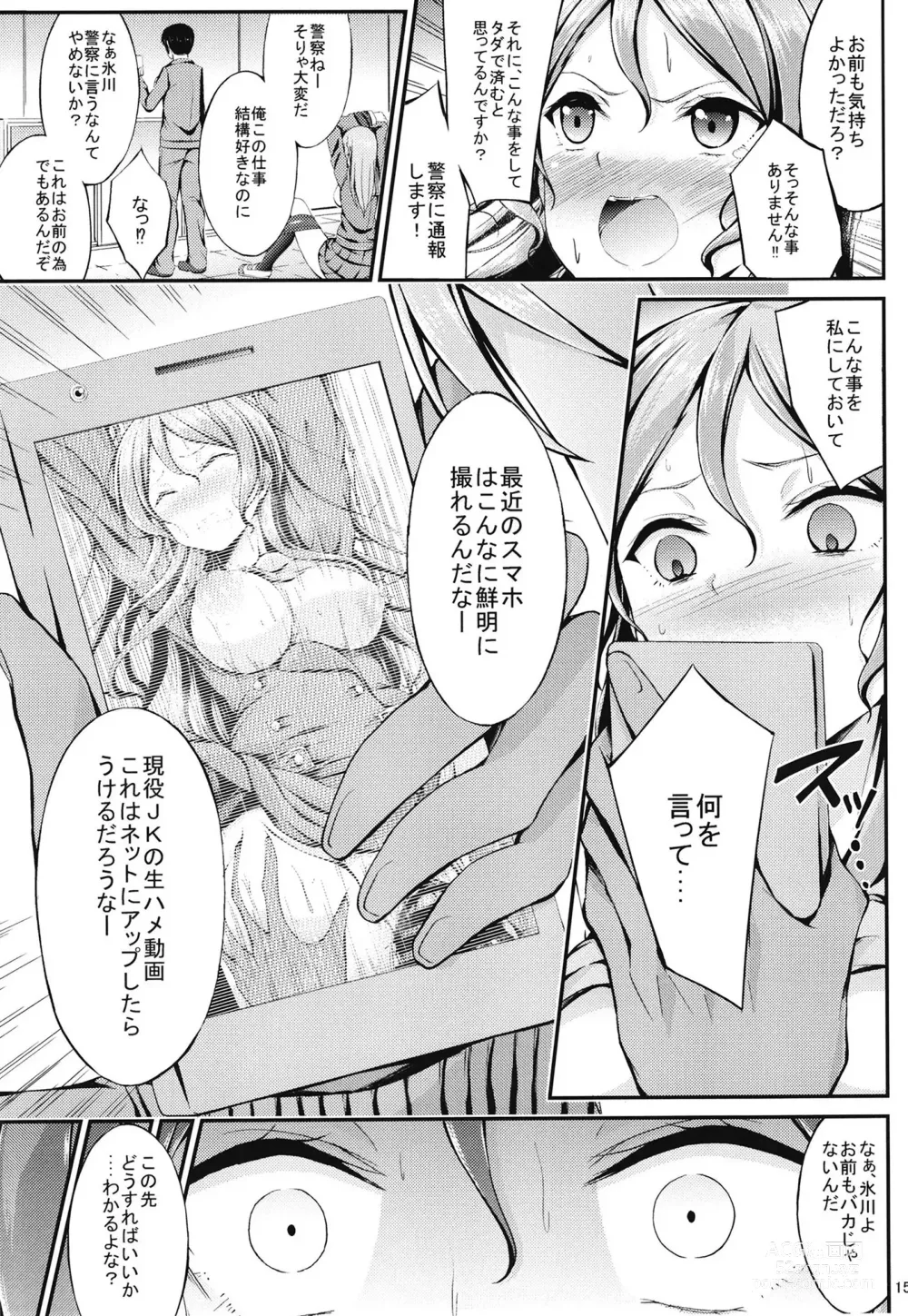 Page 63 of doujinshi Roselia Soushuuhen