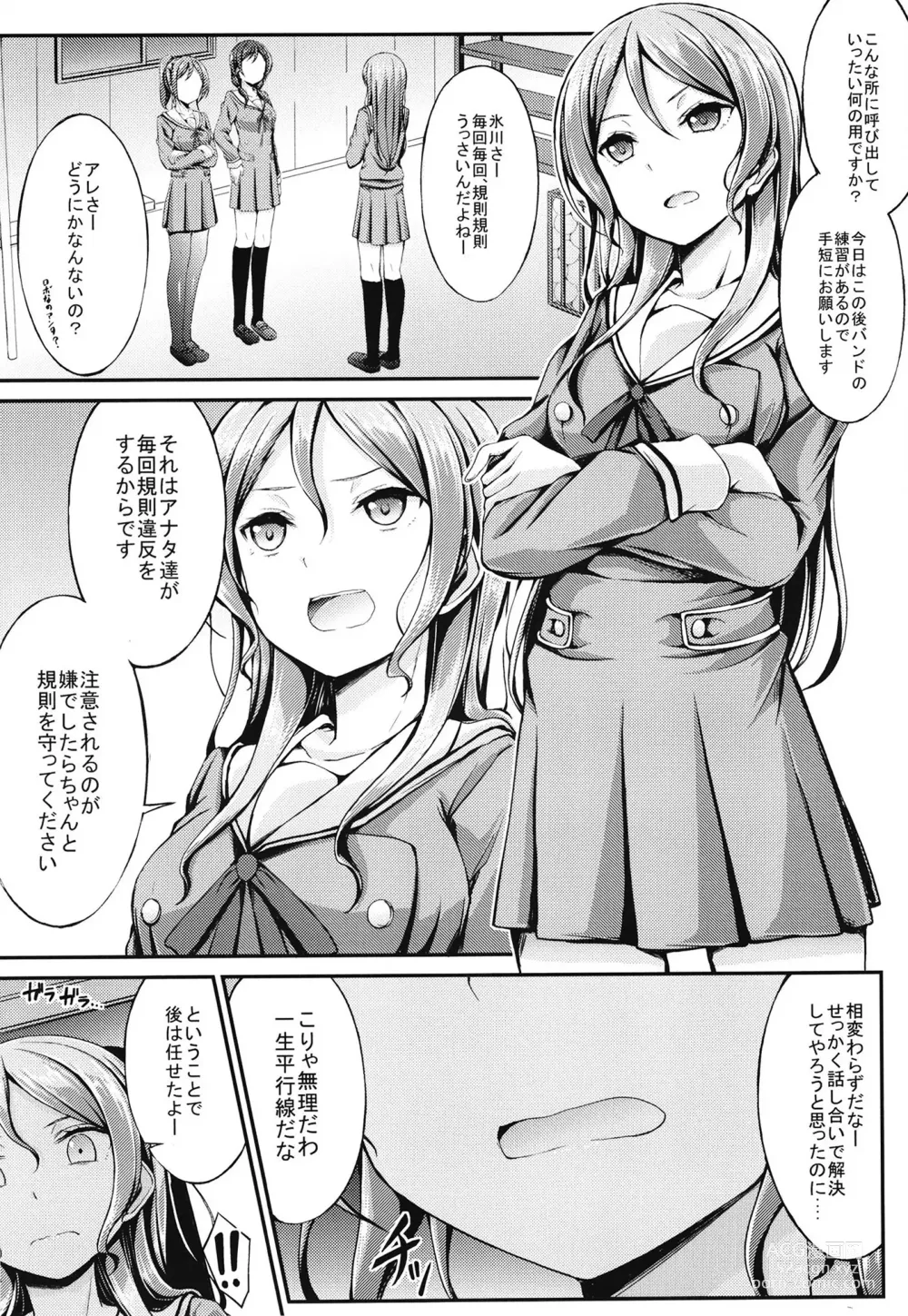 Page 71 of doujinshi Roselia Soushuuhen