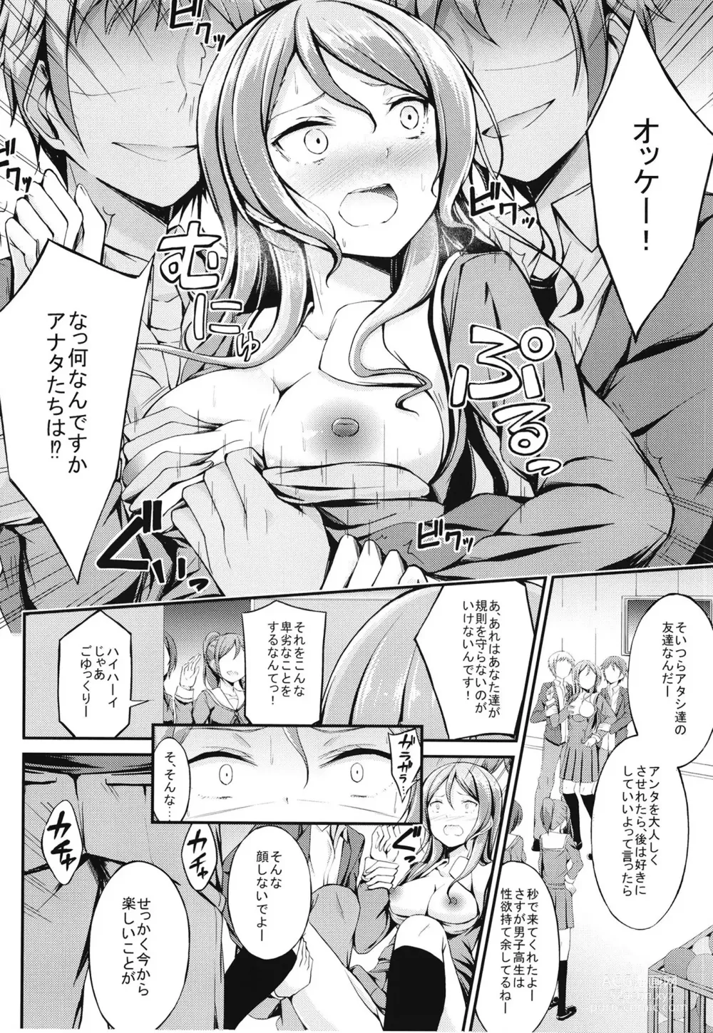 Page 72 of doujinshi Roselia Soushuuhen