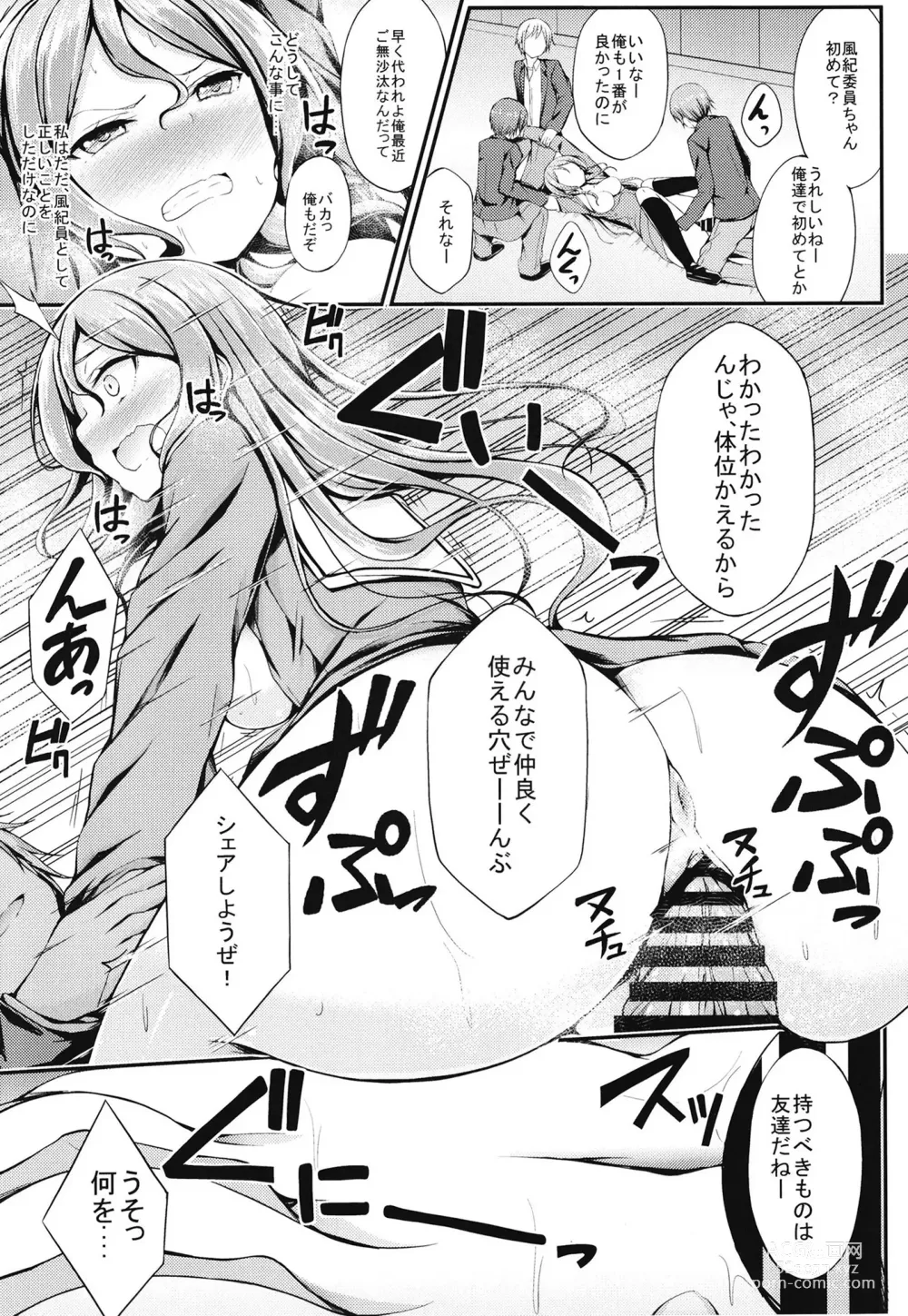 Page 75 of doujinshi Roselia Soushuuhen