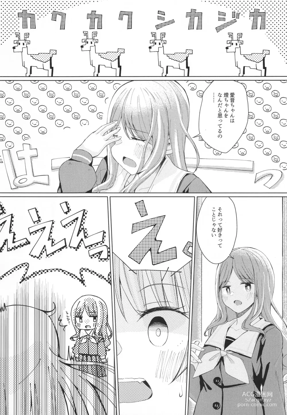 Page 14 of doujinshi Nakayoshi no Futari