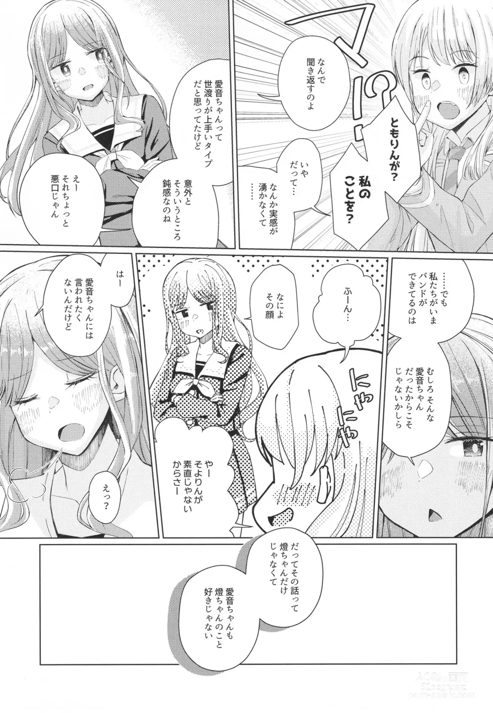 Page 15 of doujinshi Nakayoshi no Futari