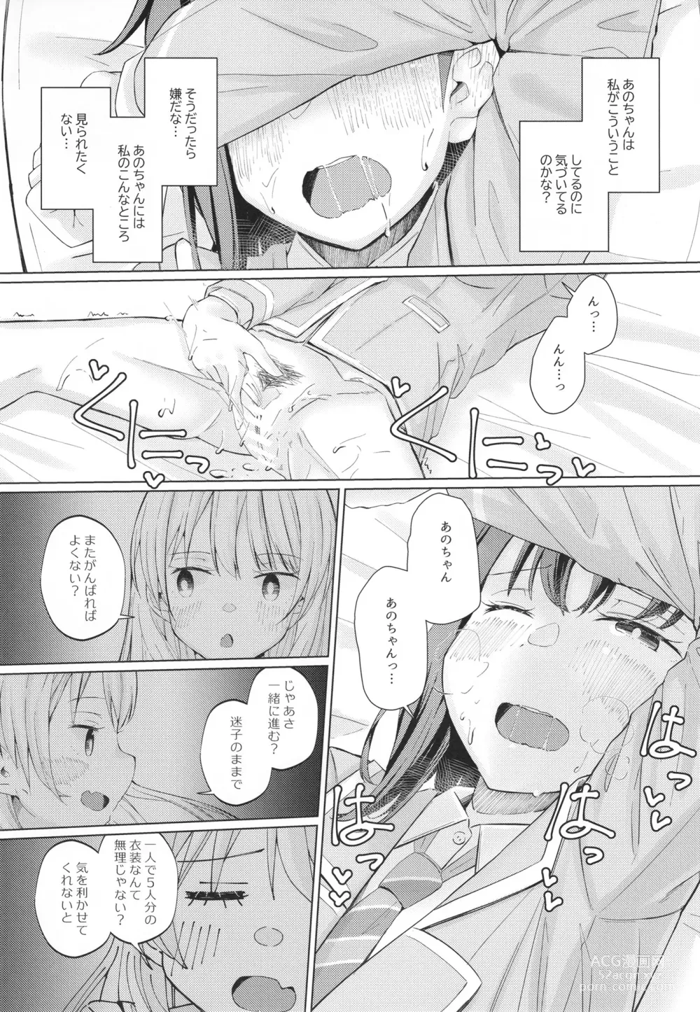 Page 7 of doujinshi Nakayoshi no Futari