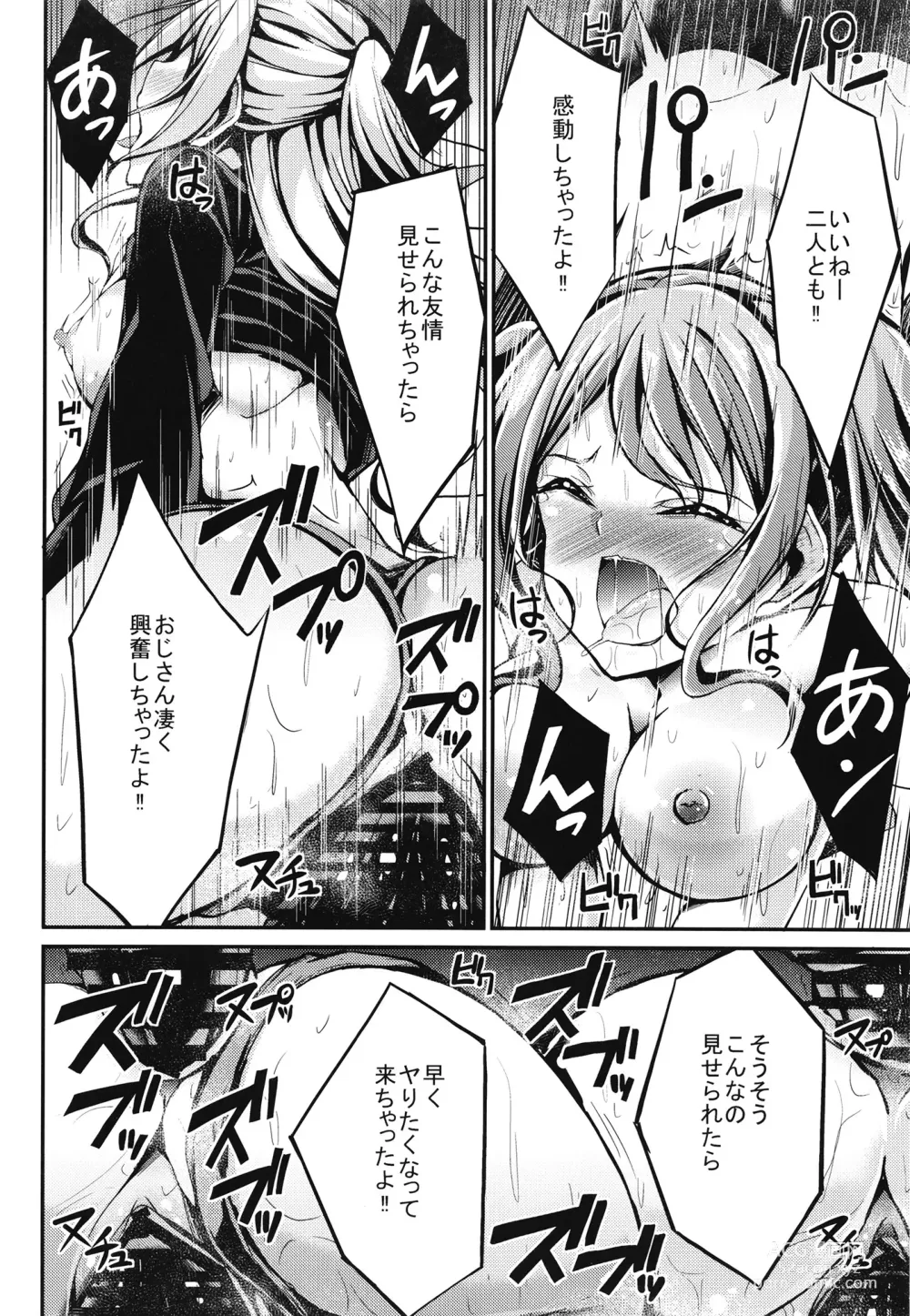 Page 42 of doujinshi PasPale Soushuuhen