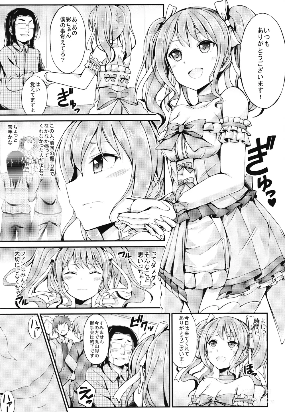 Page 47 of doujinshi PasPale Soushuuhen