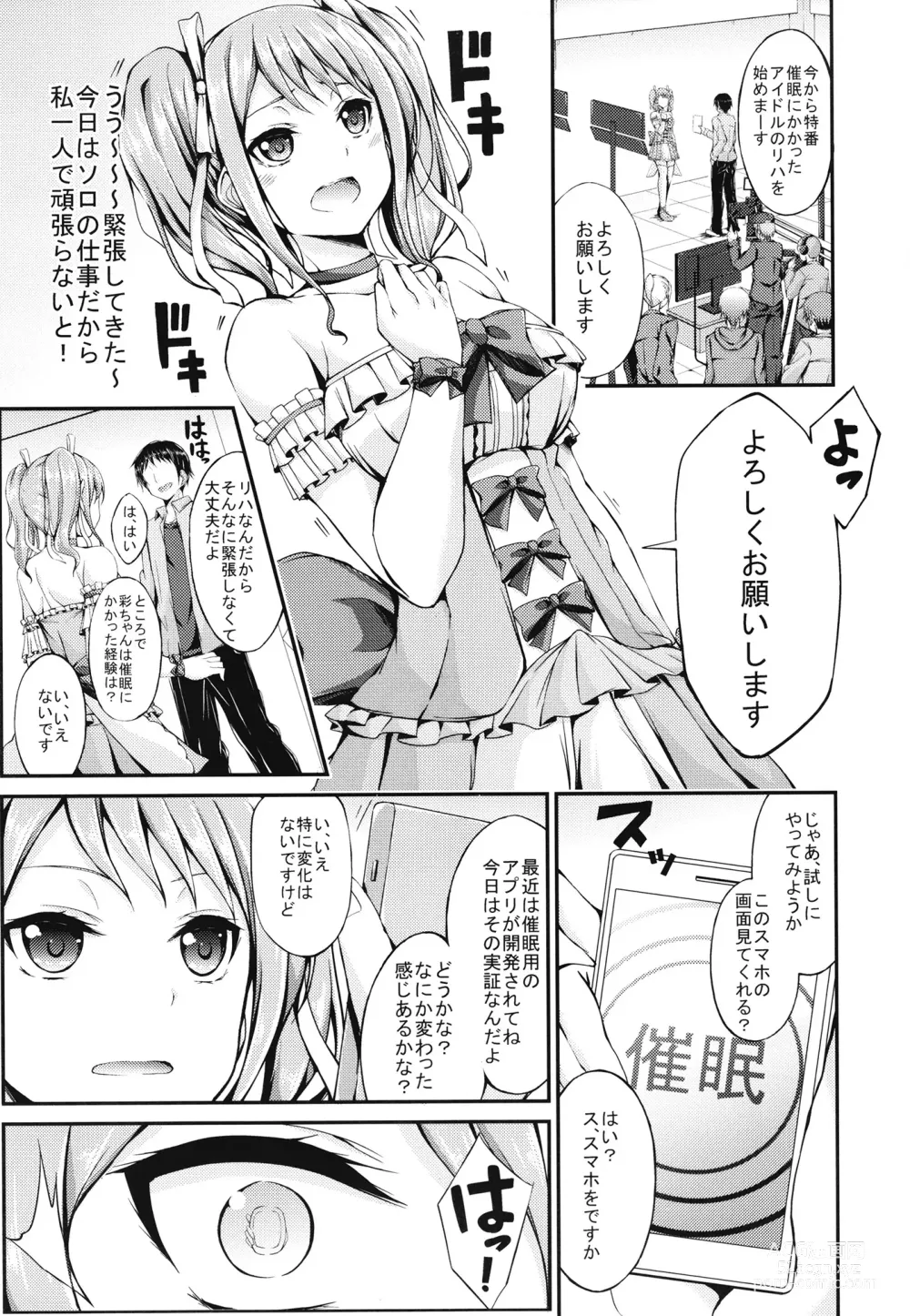 Page 59 of doujinshi PasPale Soushuuhen