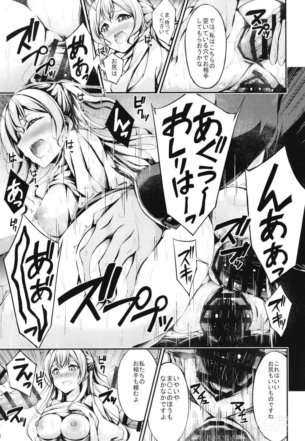 Page 7 of doujinshi PasPale Soushuuhen