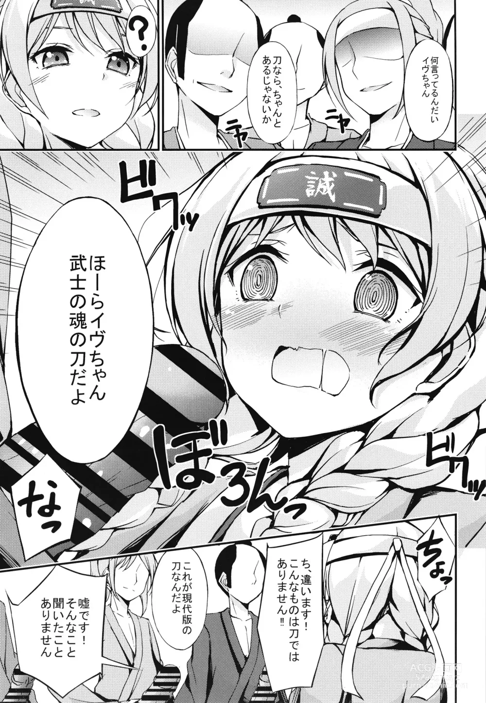 Page 81 of doujinshi PasPale Soushuuhen