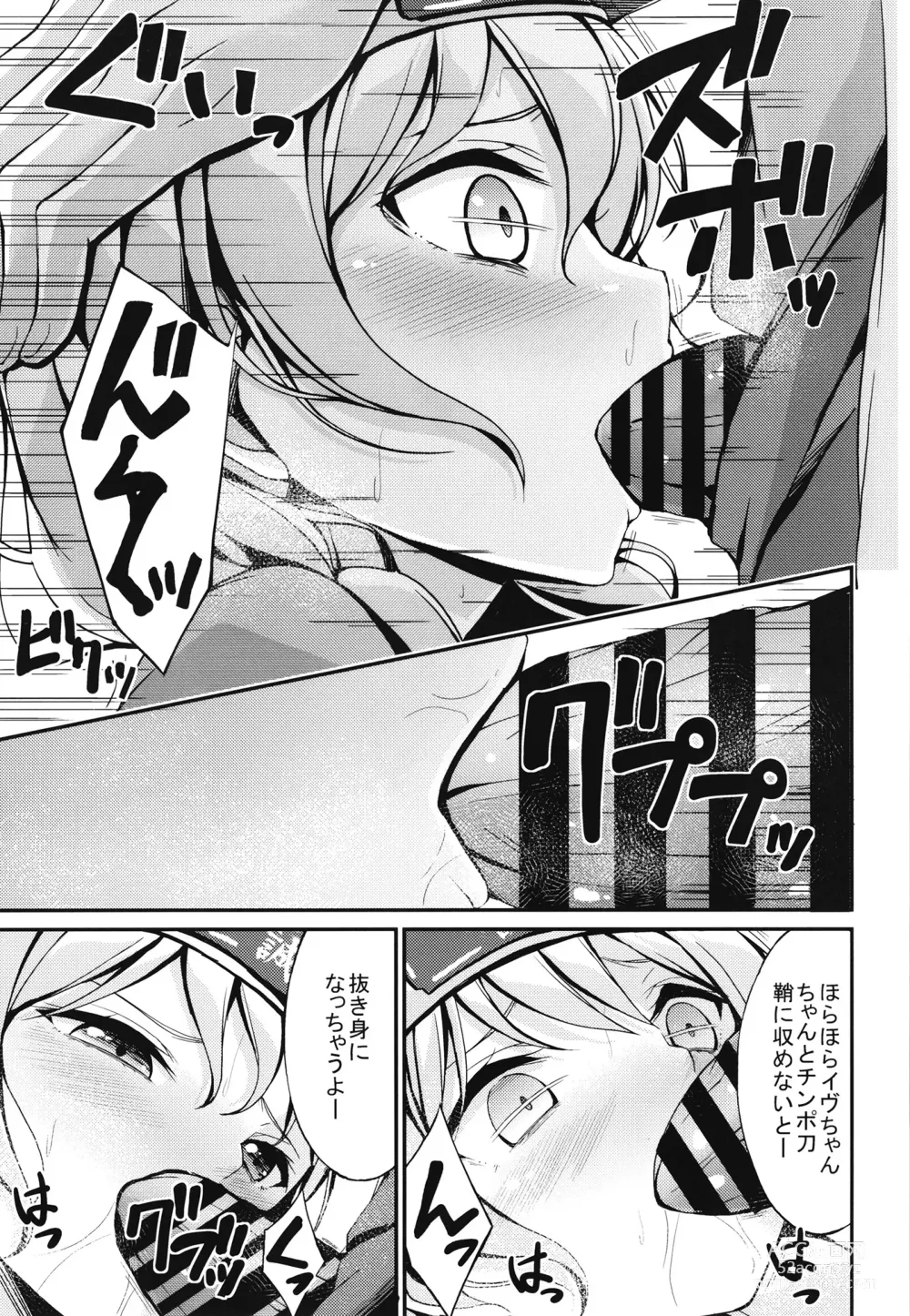 Page 83 of doujinshi PasPale Soushuuhen