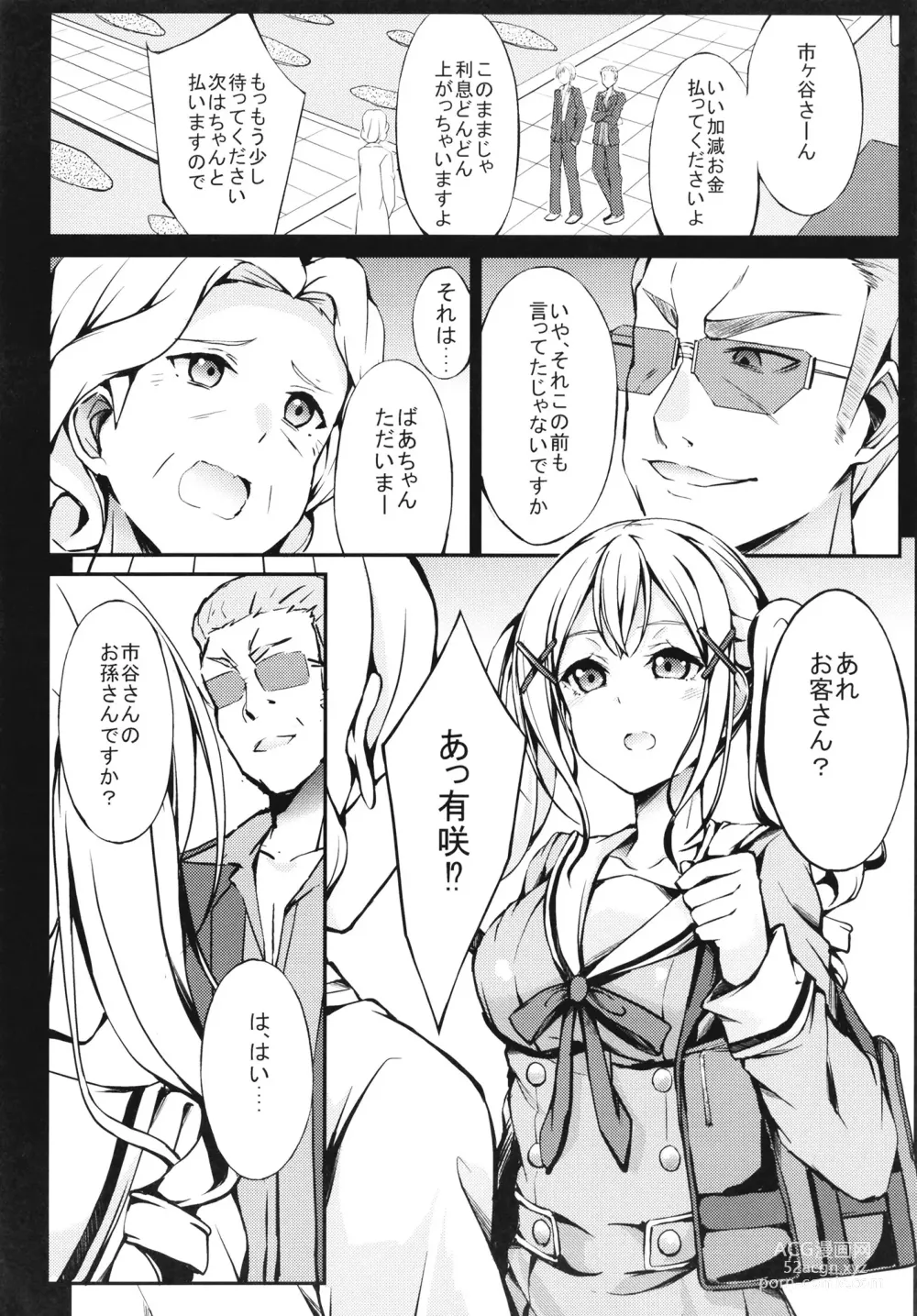 Page 4 of doujinshi PoppinPa Fuuzoku Ochi