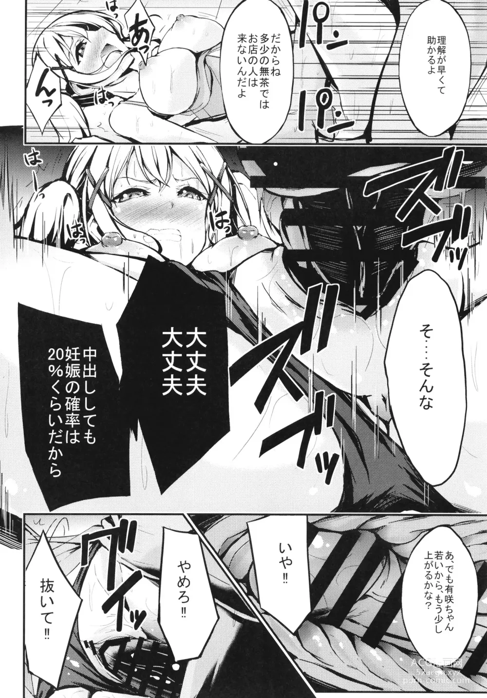 Page 10 of doujinshi PoppinPa Fuuzoku Ochi