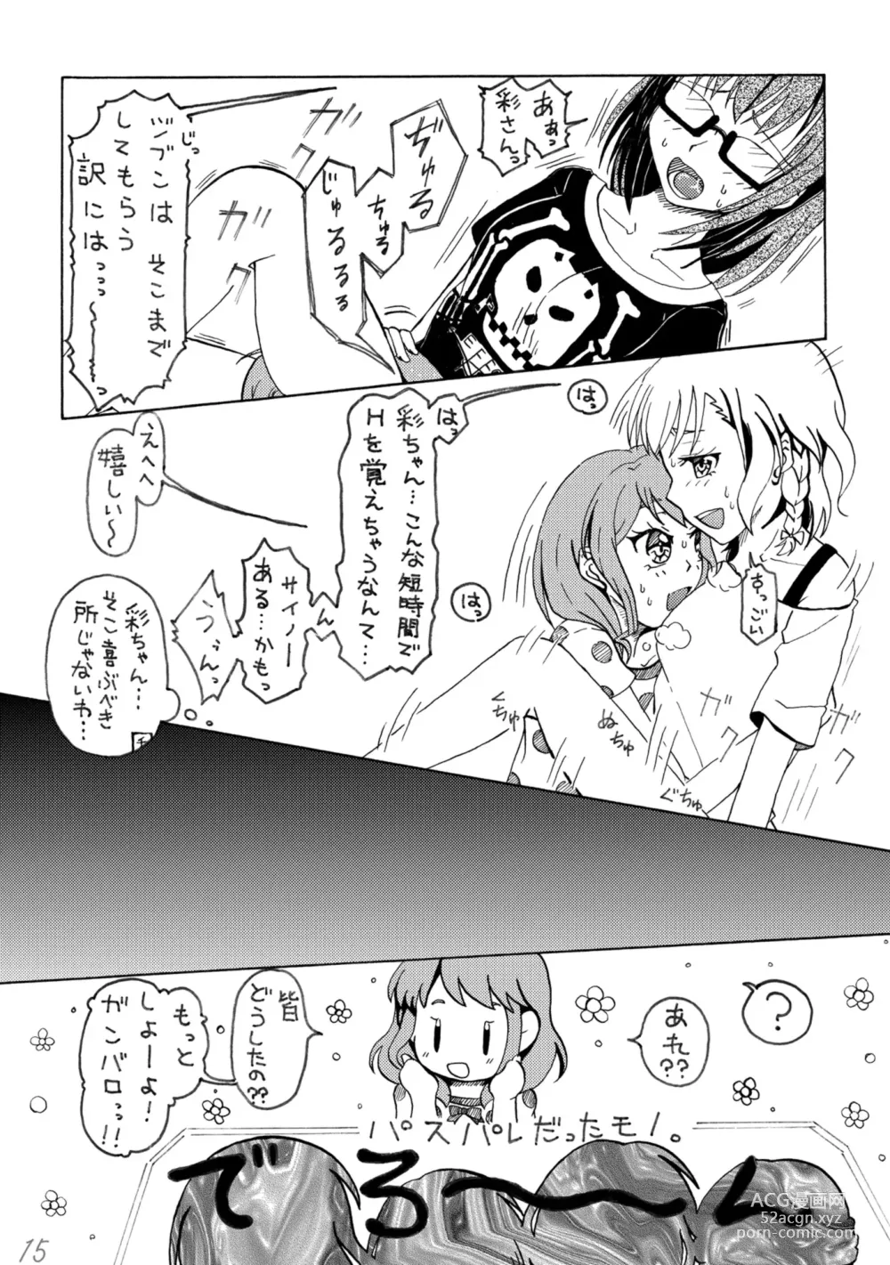 Page 15 of doujinshi Irodori Midori Maruyama Aya