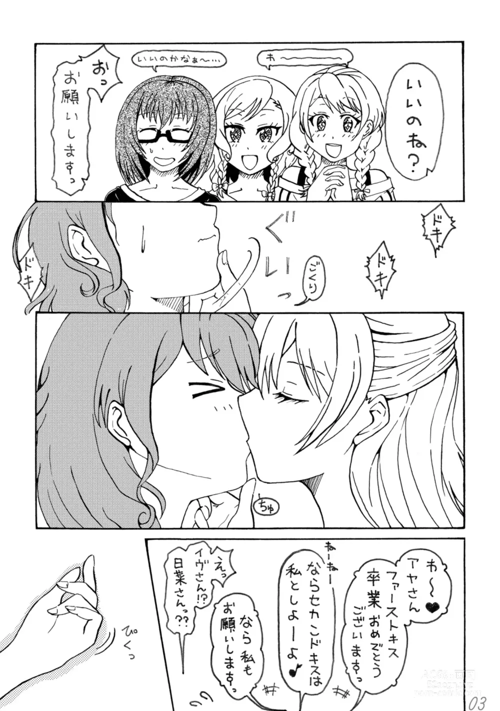 Page 3 of doujinshi Irodori Midori Maruyama Aya