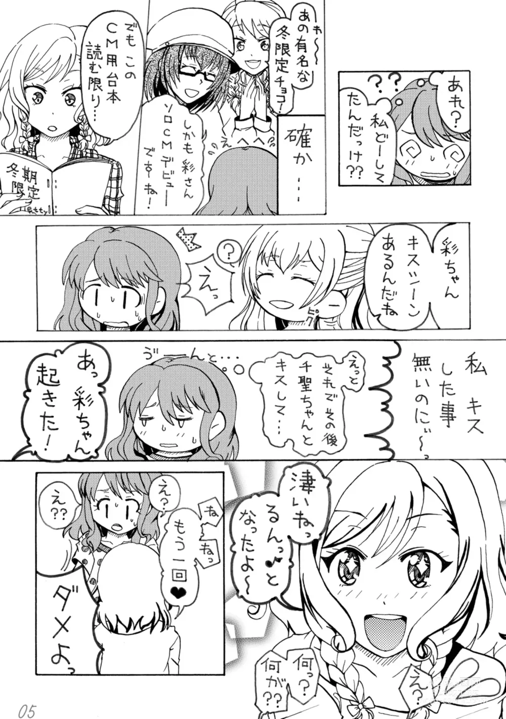 Page 5 of doujinshi Irodori Midori Maruyama Aya