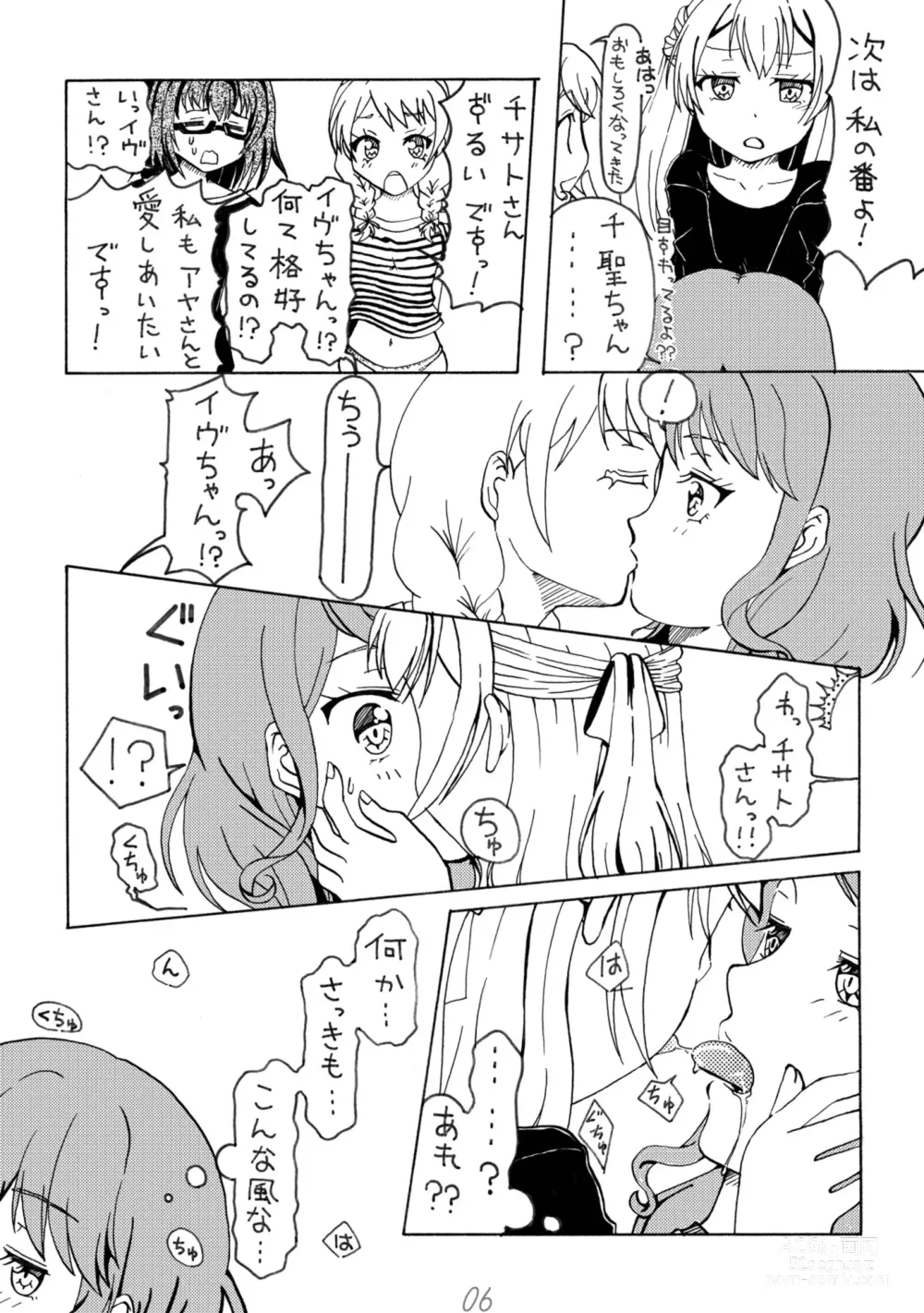 Page 6 of doujinshi Irodori Midori Maruyama Aya