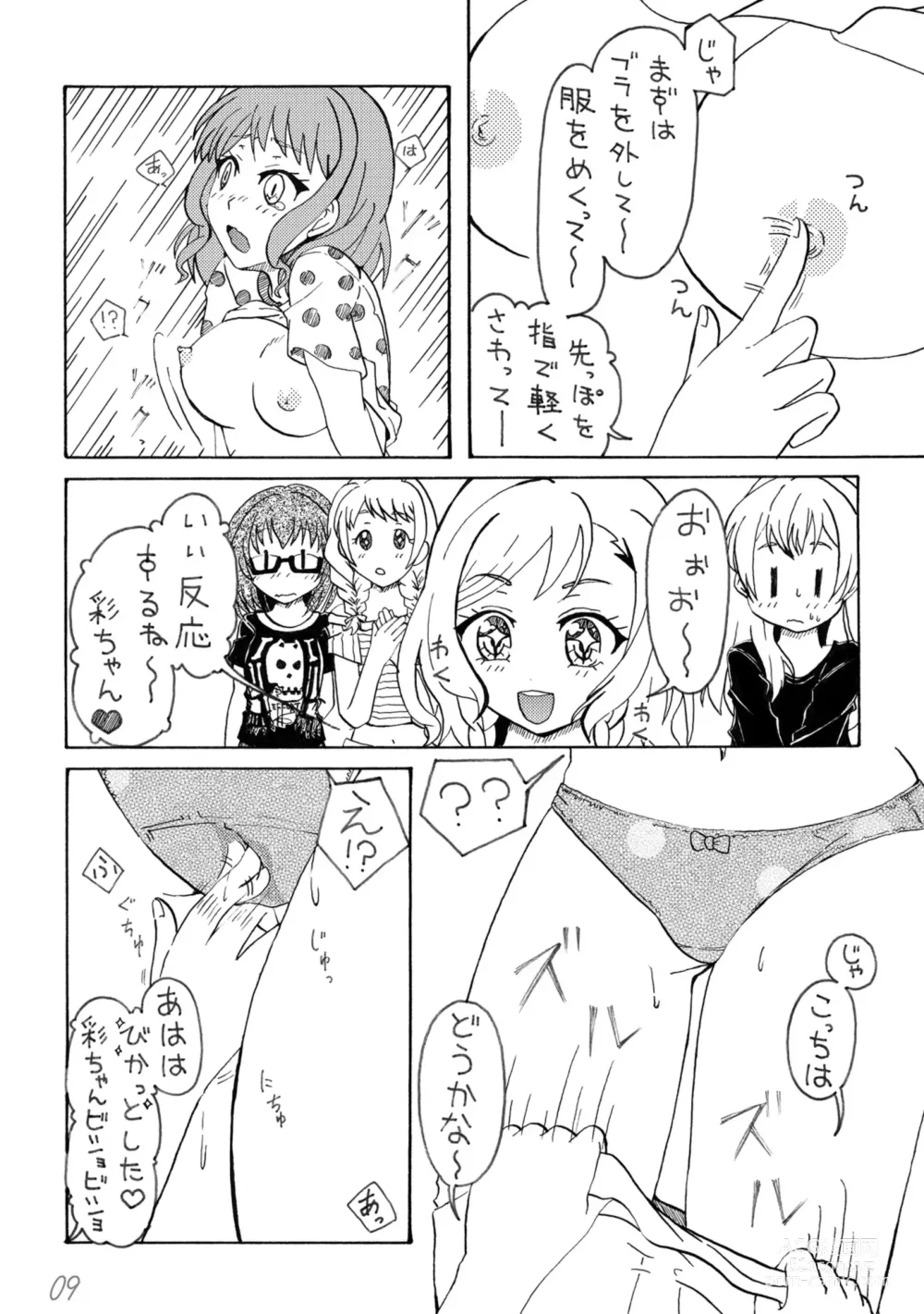 Page 9 of doujinshi Irodori Midori Maruyama Aya