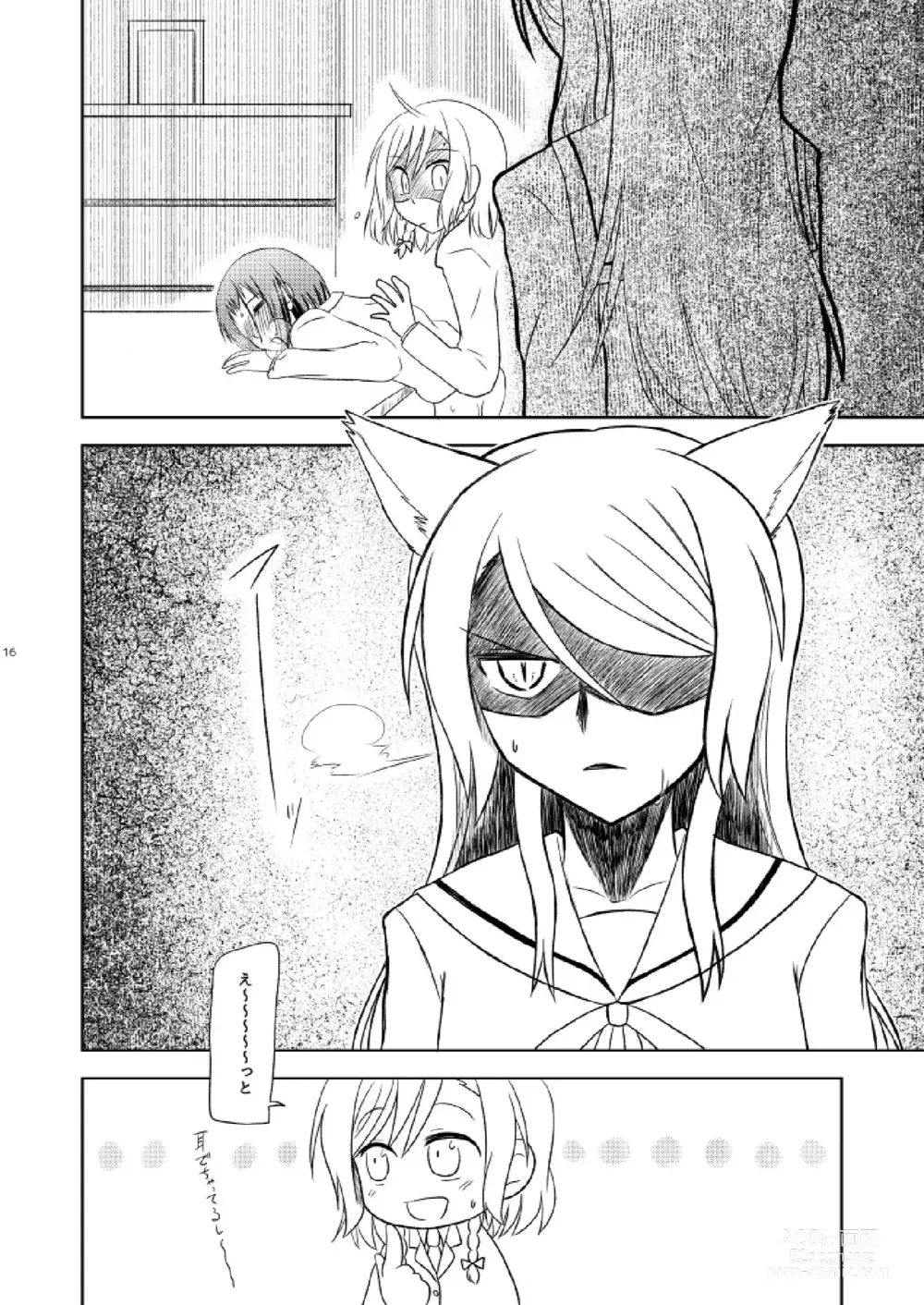 Page 18 of doujinshi Watashi Dake no