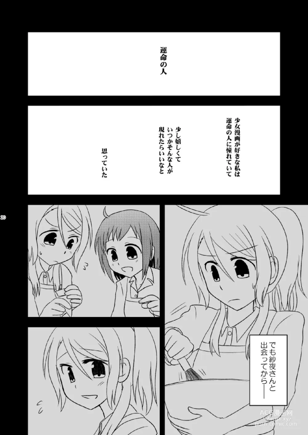 Page 22 of doujinshi Watashi Dake no