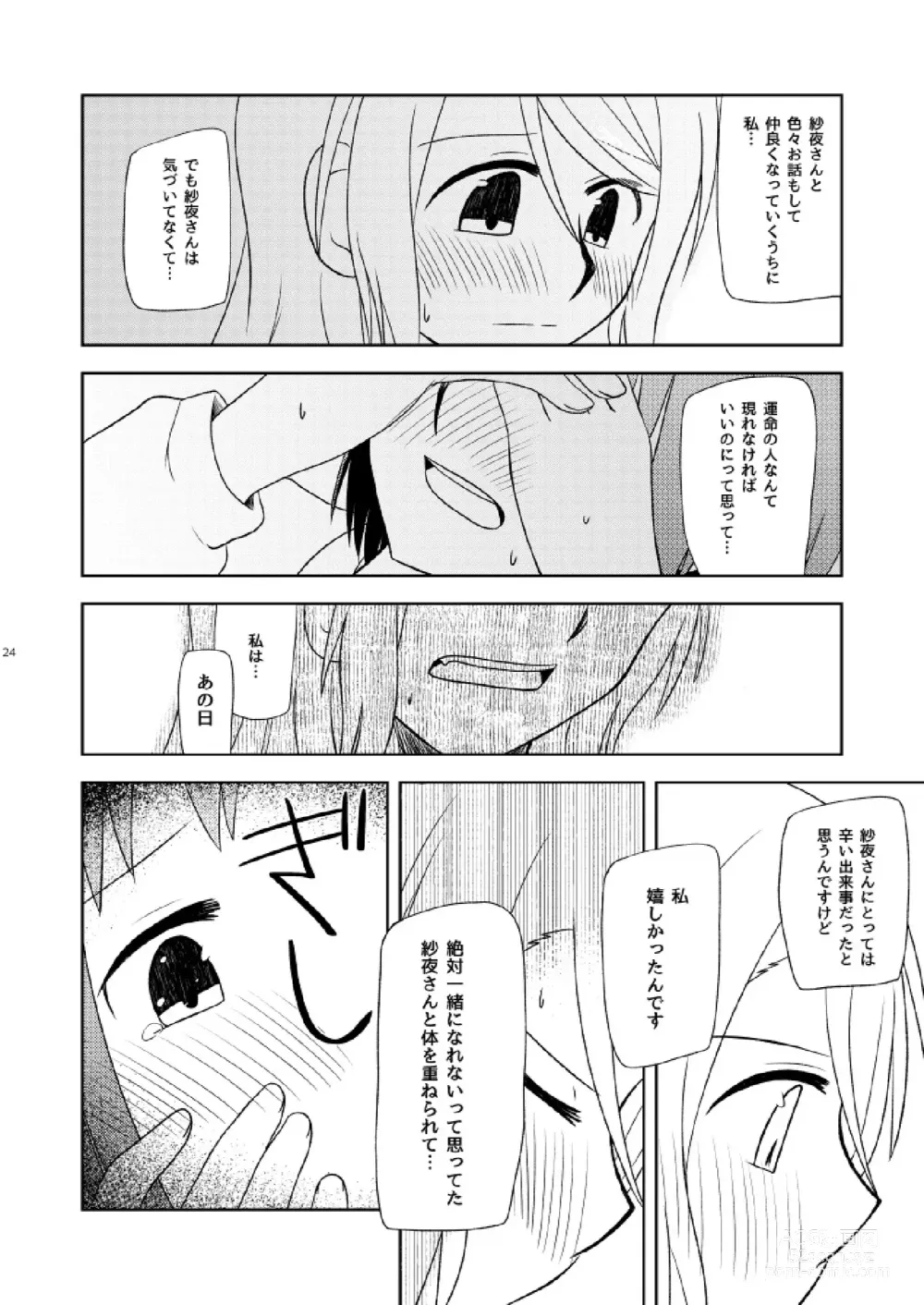 Page 26 of doujinshi Watashi Dake no