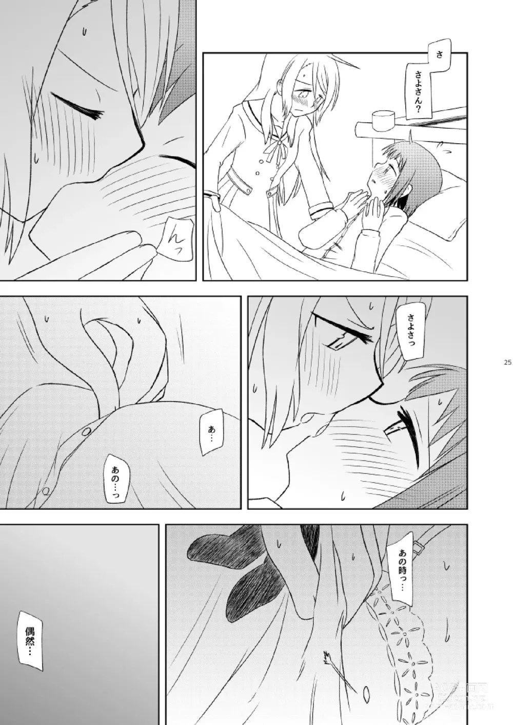 Page 27 of doujinshi Watashi Dake no