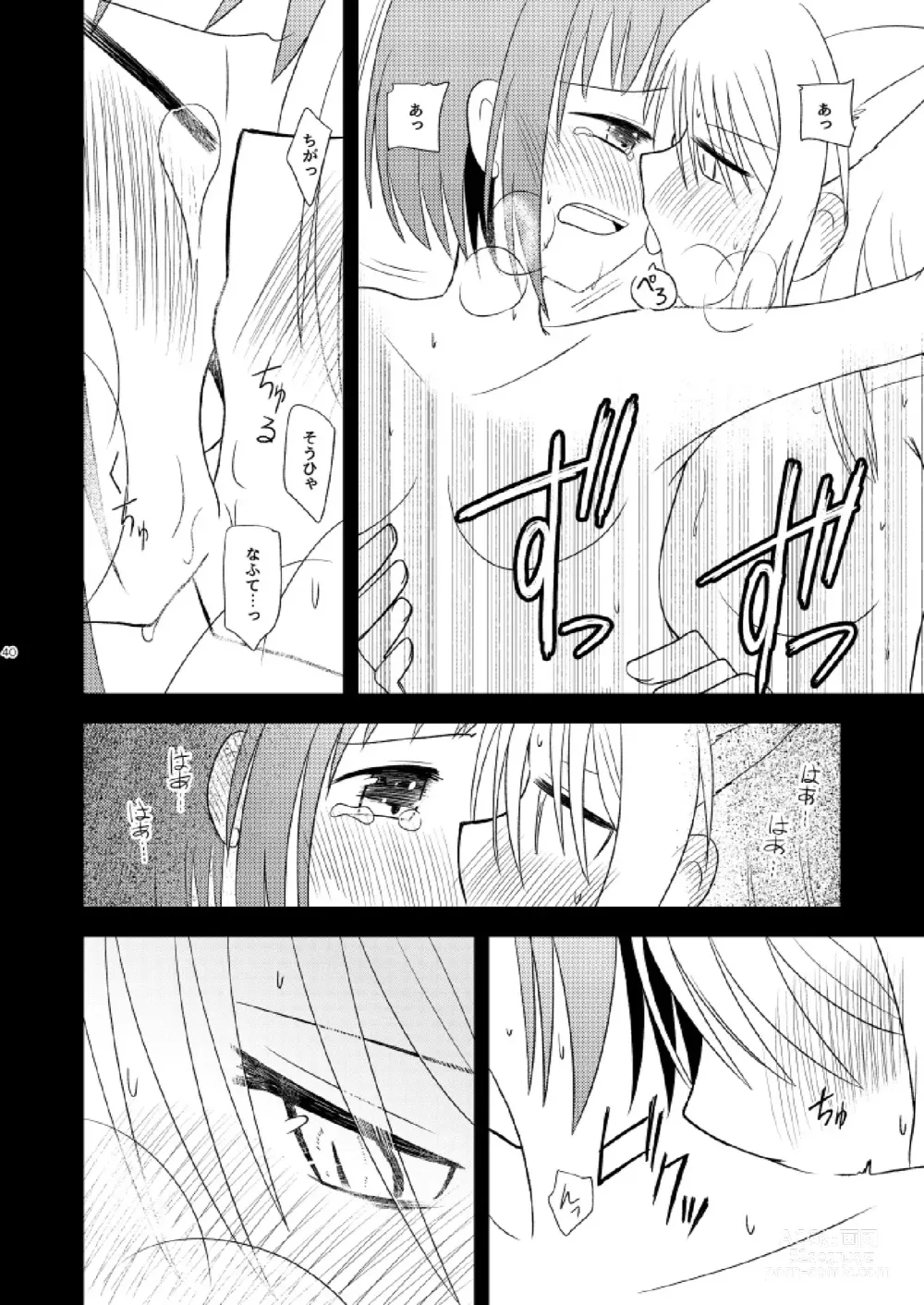 Page 42 of doujinshi Watashi Dake no