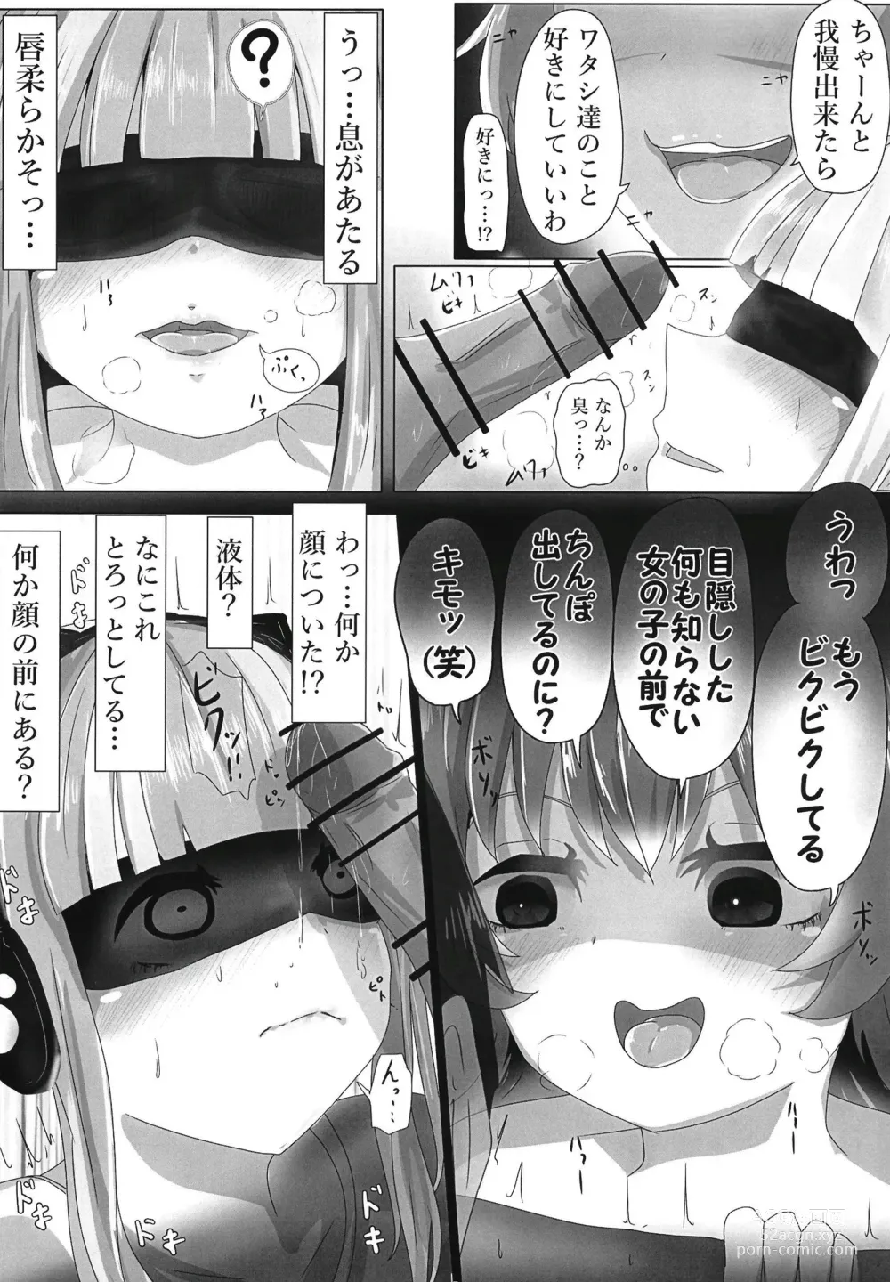 Page 20 of doujinshi Chuchu-sama Mesugaki-ka 2