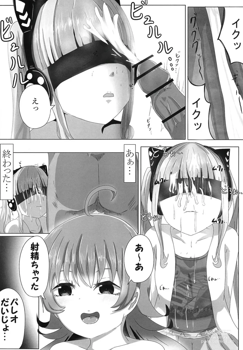 Page 22 of doujinshi Chuchu-sama Mesugaki-ka 2