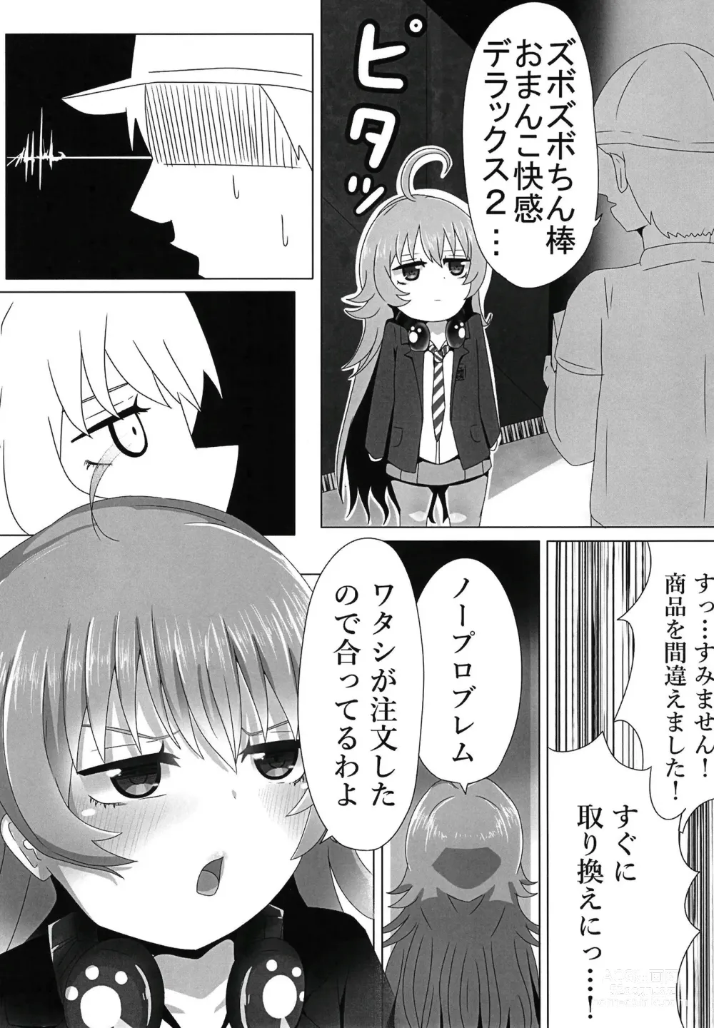 Page 5 of doujinshi Chuchu-sama Mesugaki-ka 2