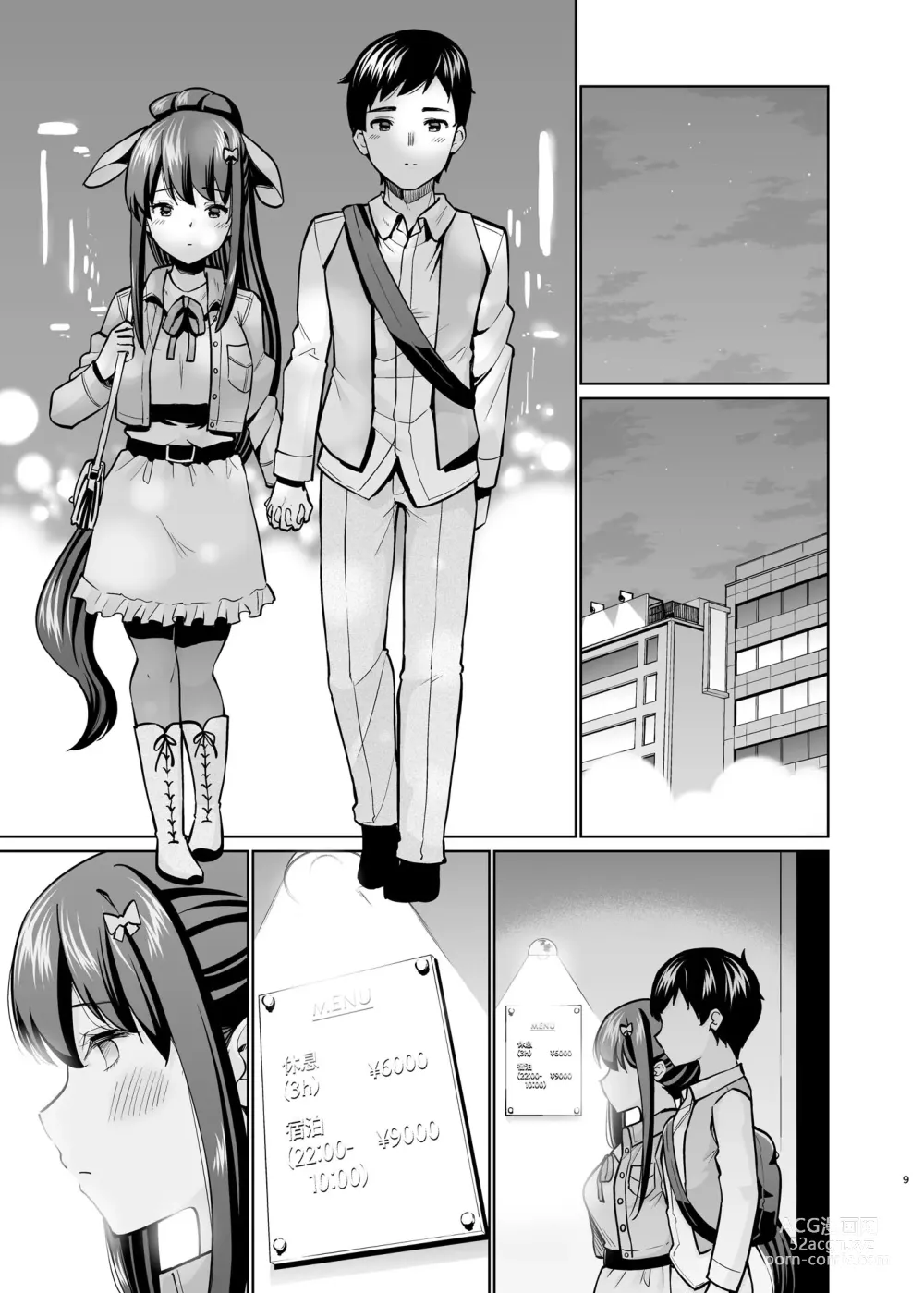 Page 8 of doujinshi SNS Seitokai Yakuin o Netotte Share suru Hanashi. 5