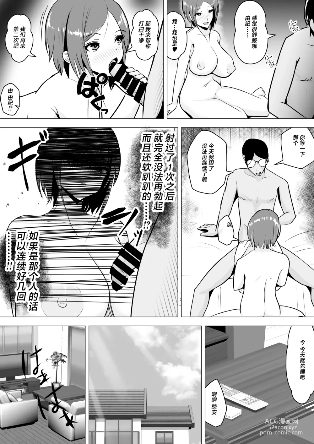 Page 25 of doujinshi Nikubenki Hisho ~Aisuru Otto o Tasukeru Tame Shachou no Nikubenki to naru Onna~