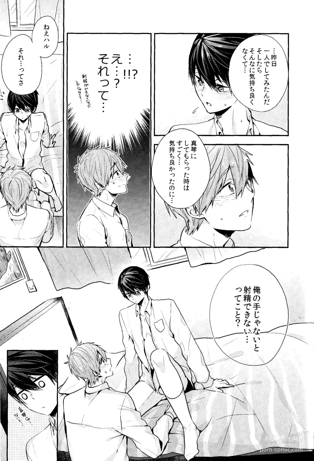 Page 17 of doujinshi Fureru Te Fureru Kuchibiru - I want to touch tou. I want to kiss with  you.