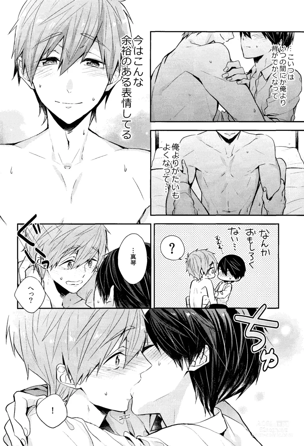 Page 22 of doujinshi Fureru Te Fureru Kuchibiru - I want to touch tou. I want to kiss with  you.