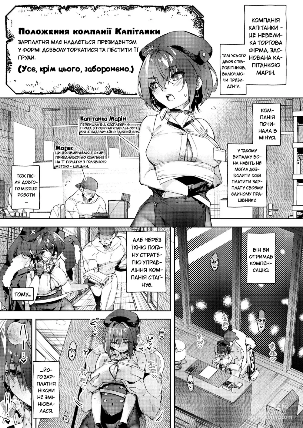 Page 2 of doujinshi Чи можу я заплатити своїми грудьми