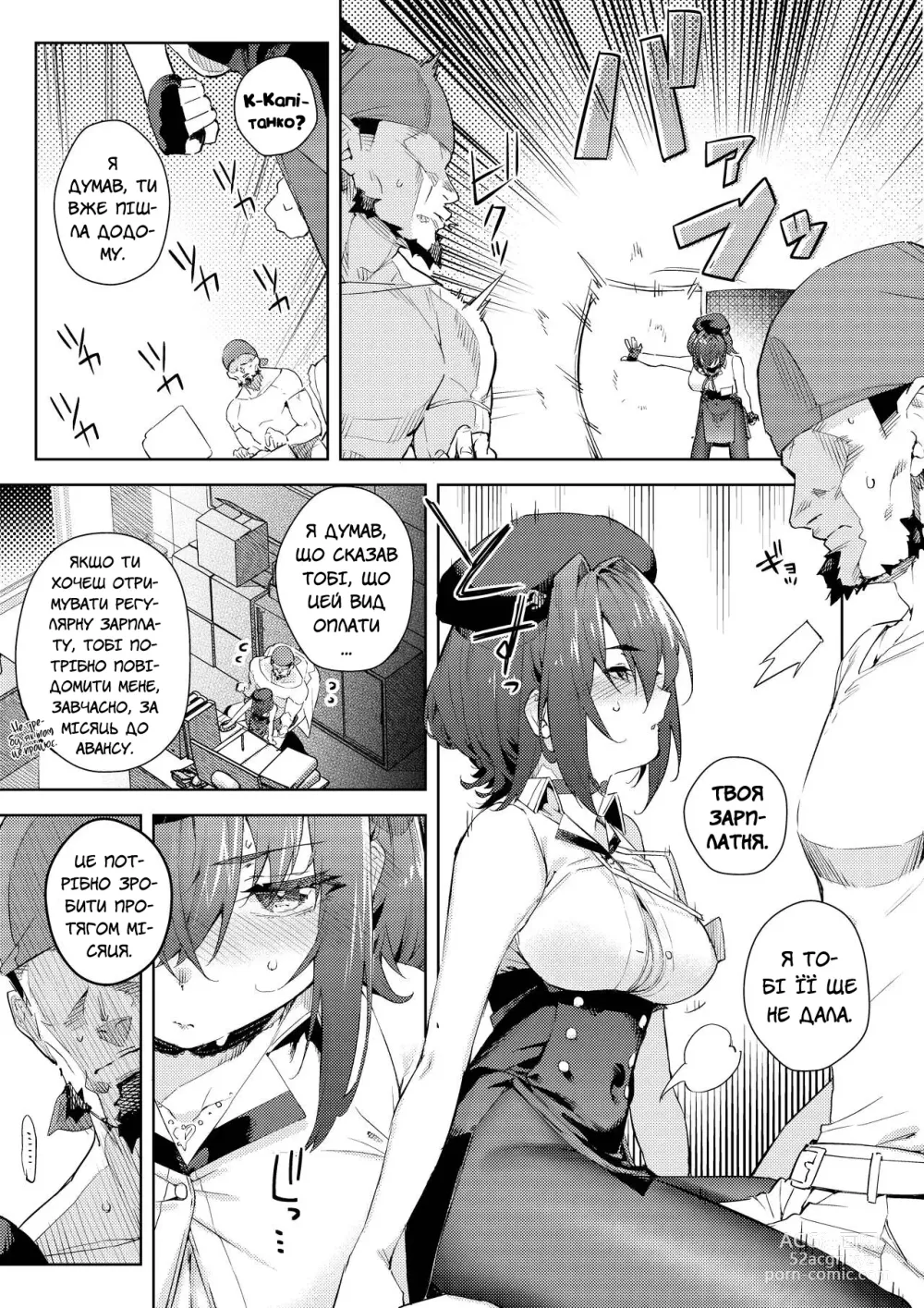 Page 8 of doujinshi Чи можу я заплатити своїми грудьми