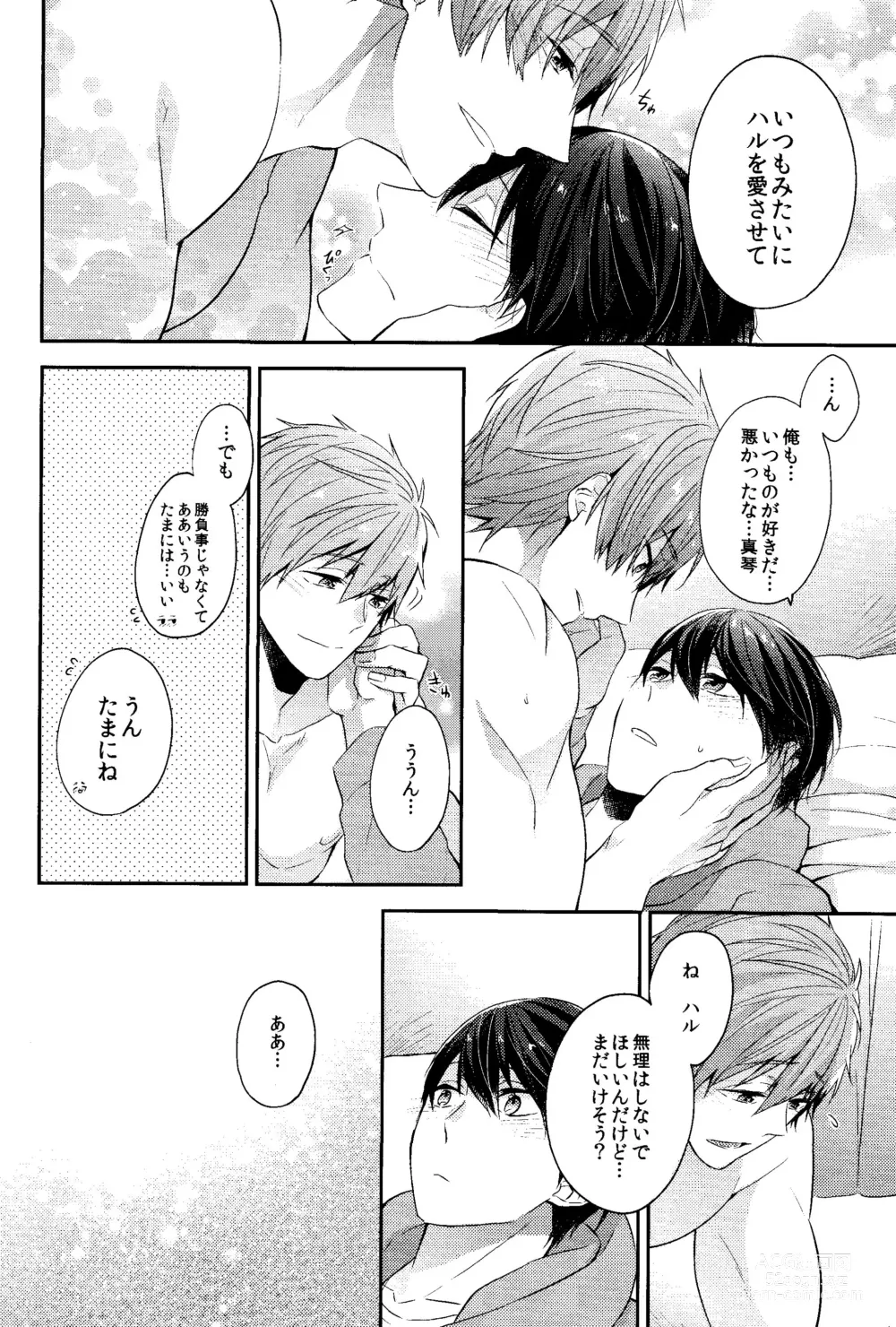 Page 23 of doujinshi Gaman Kurabe