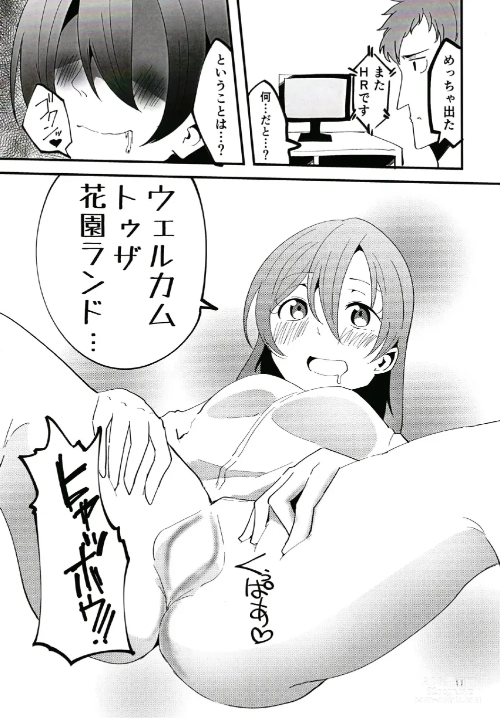 Page 11 of doujinshi Yappari Dou Kangaete mo Hanazono Tae to Yakyuu Kansen Shinagara Takunomi Love Love Ecchi ga Shitai!!