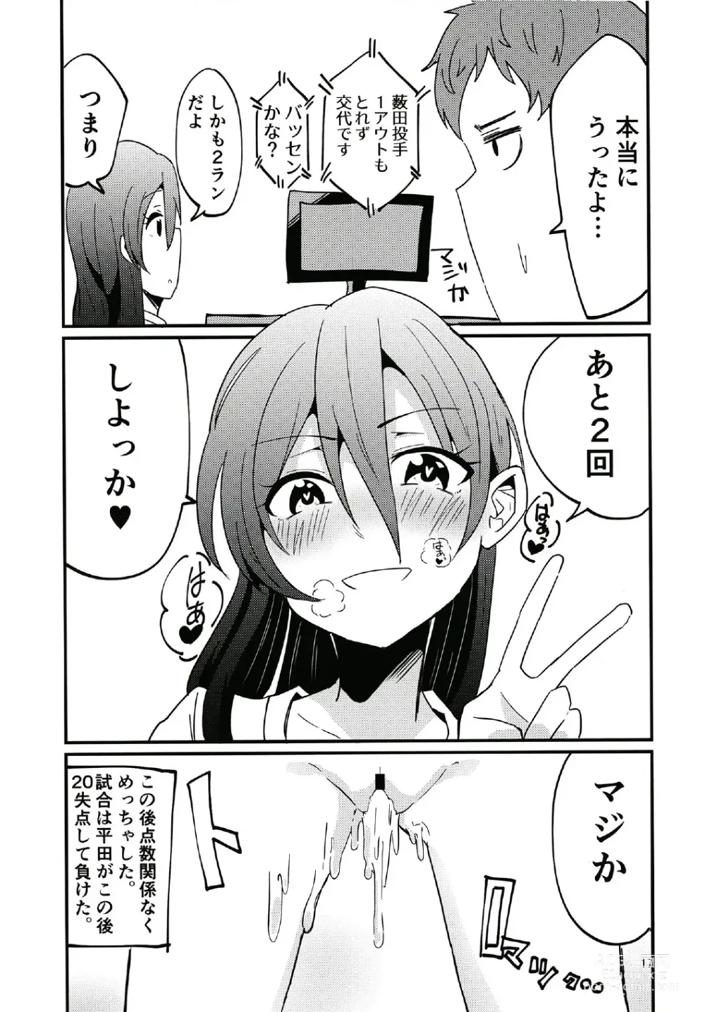 Page 17 of doujinshi Yappari Dou Kangaete mo Hanazono Tae to Yakyuu Kansen Shinagara Takunomi Love Love Ecchi ga Shitai!!