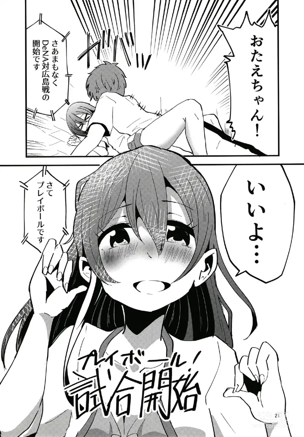 Page 21 of doujinshi Yappari Dou Kangaete mo Hanazono Tae to Yakyuu Kansen Shinagara Takunomi Love Love Ecchi ga Shitai!!