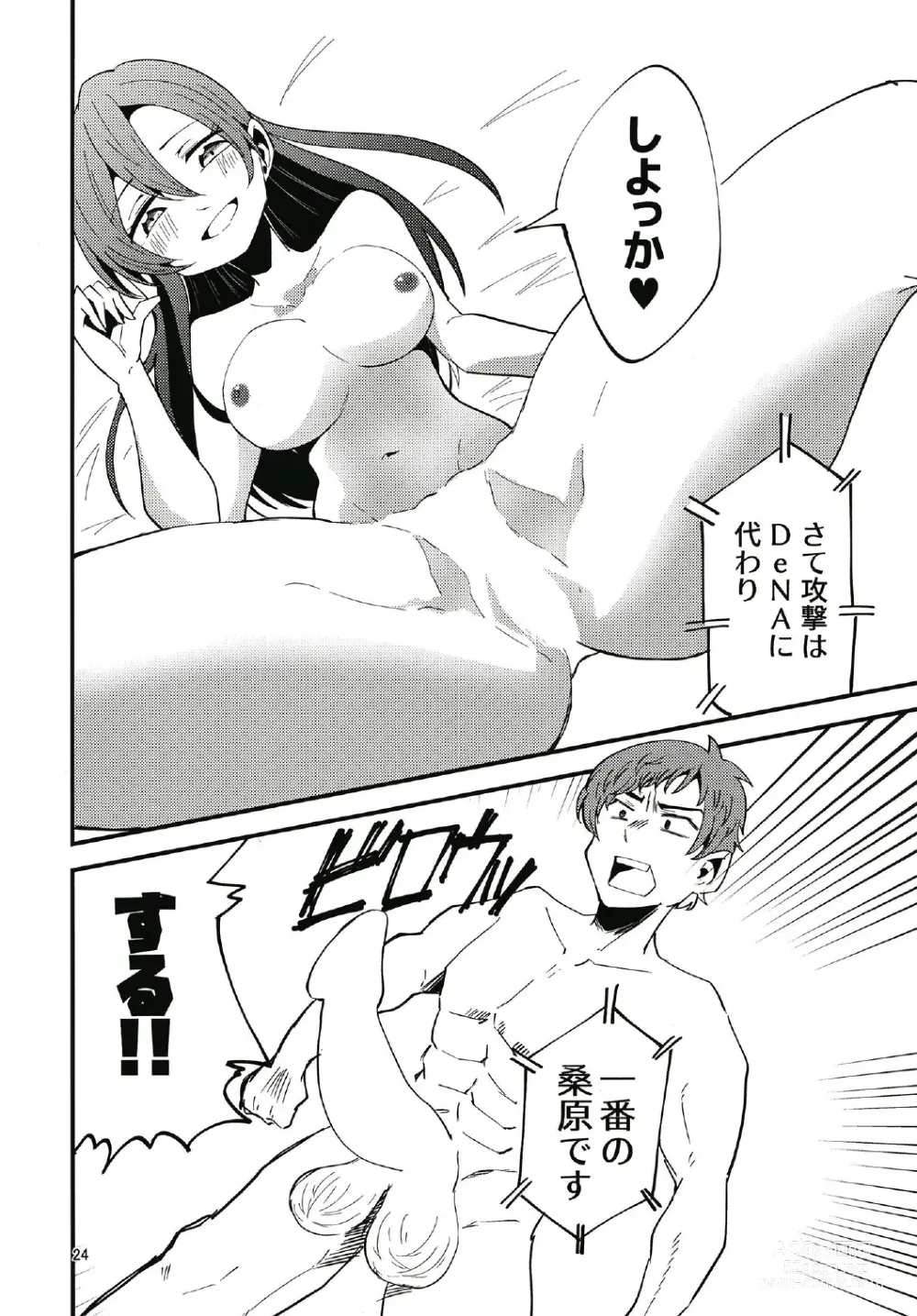 Page 24 of doujinshi Yappari Dou Kangaete mo Hanazono Tae to Yakyuu Kansen Shinagara Takunomi Love Love Ecchi ga Shitai!!