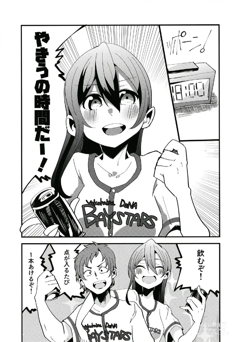 Page 5 of doujinshi Yappari Dou Kangaete mo Hanazono Tae to Yakyuu Kansen Shinagara Takunomi Love Love Ecchi ga Shitai!!