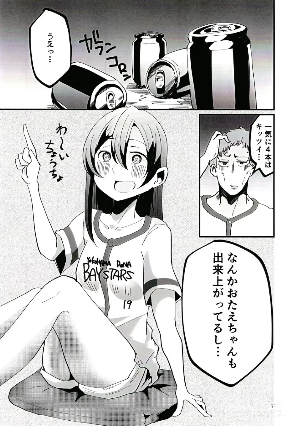 Page 7 of doujinshi Yappari Dou Kangaete mo Hanazono Tae to Yakyuu Kansen Shinagara Takunomi Love Love Ecchi ga Shitai!!