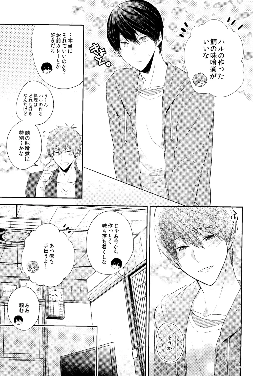 Page 12 of doujinshi Koufuku na Jikan o Kimi to. - Happy time with you.