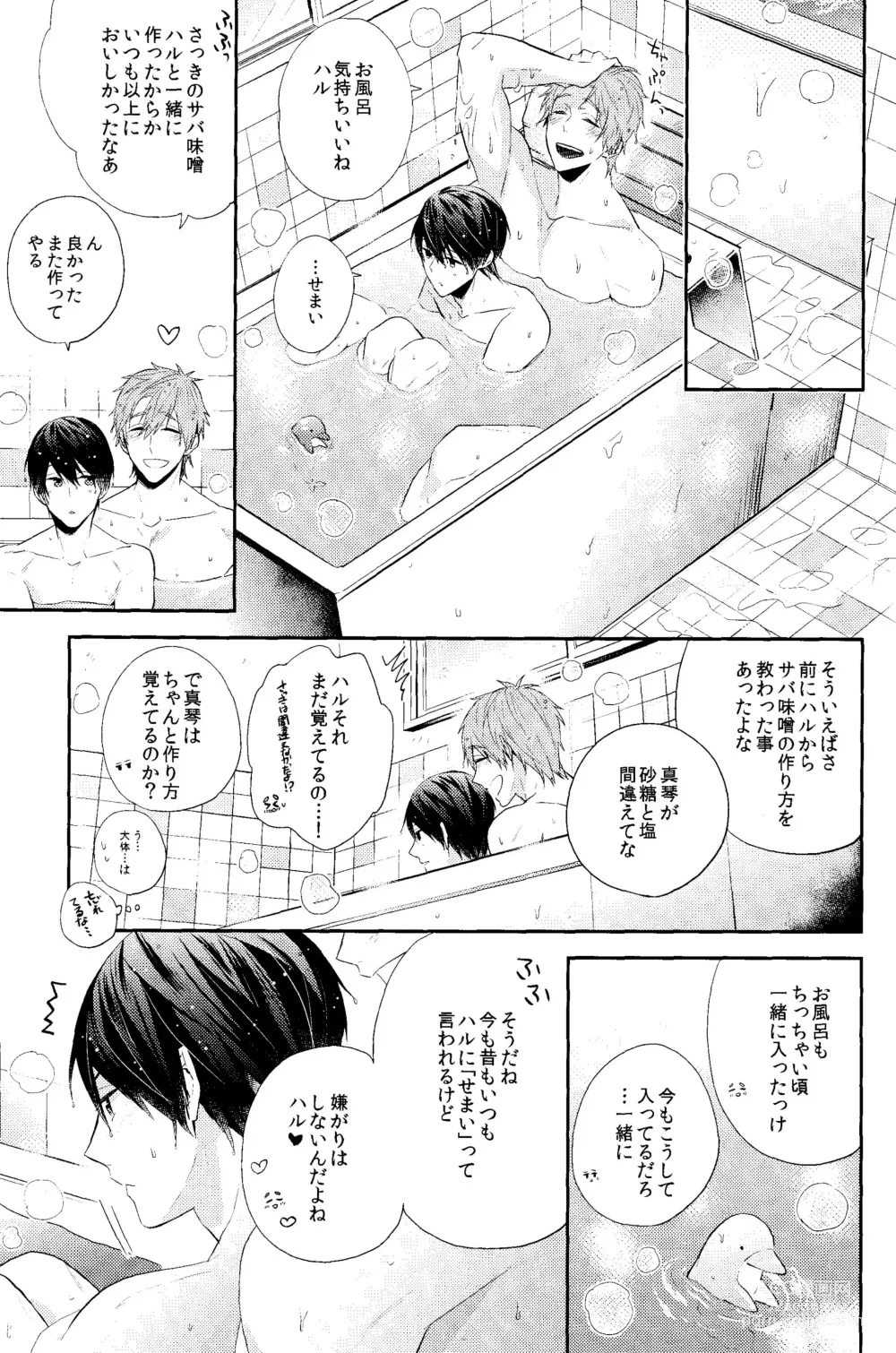 Page 14 of doujinshi Koufuku na Jikan o Kimi to. - Happy time with you.