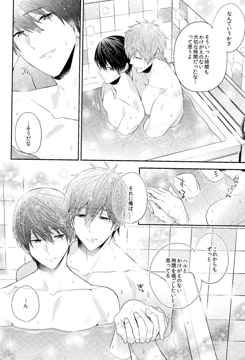 Page 15 of doujinshi Koufuku na Jikan o Kimi to. - Happy time with you.