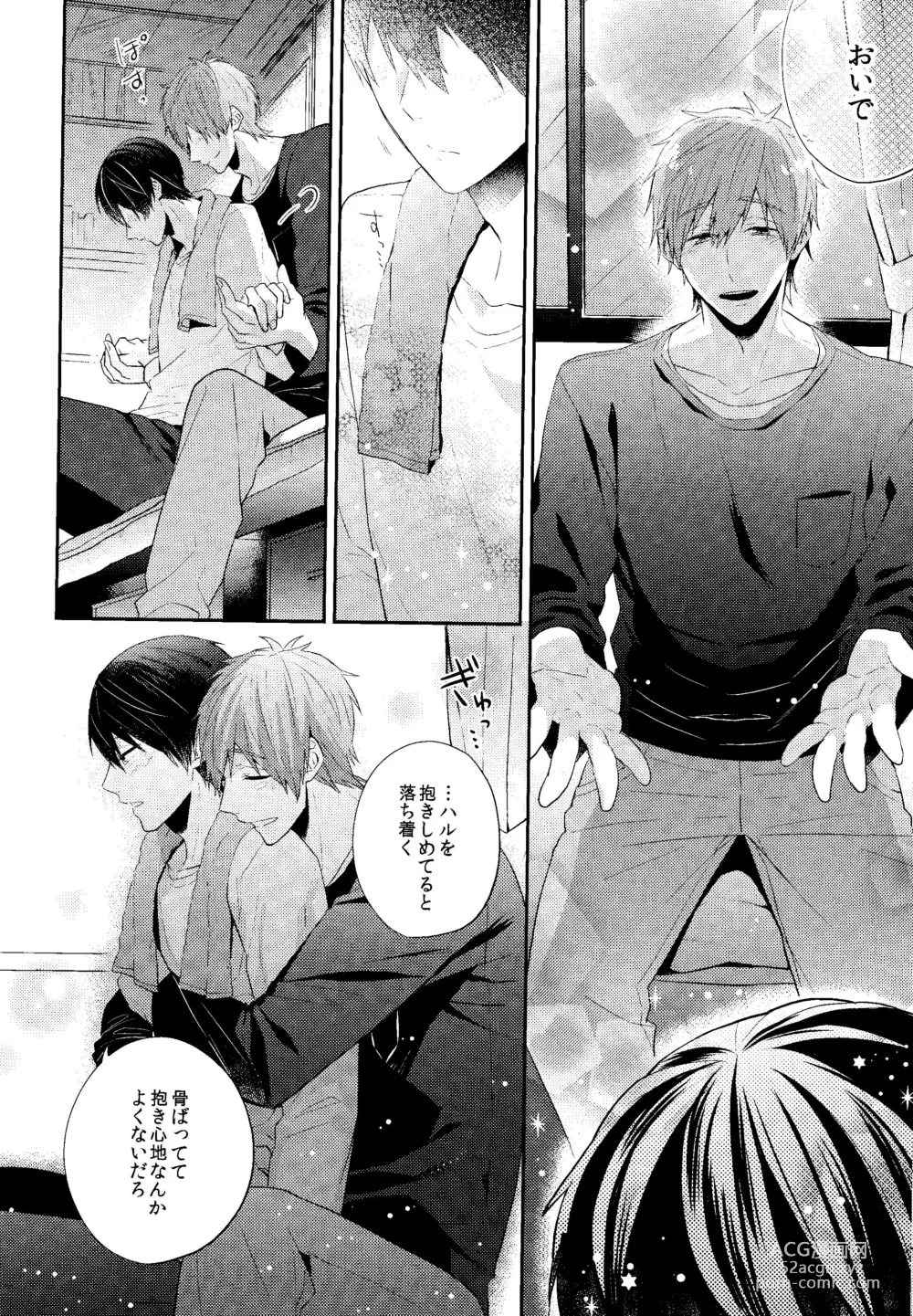 Page 17 of doujinshi Koufuku na Jikan o Kimi to. - Happy time with you.