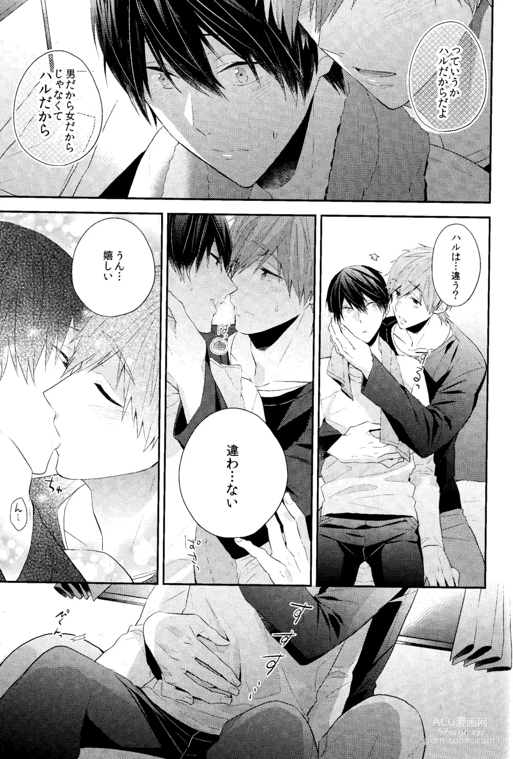 Page 18 of doujinshi Koufuku na Jikan o Kimi to. - Happy time with you.