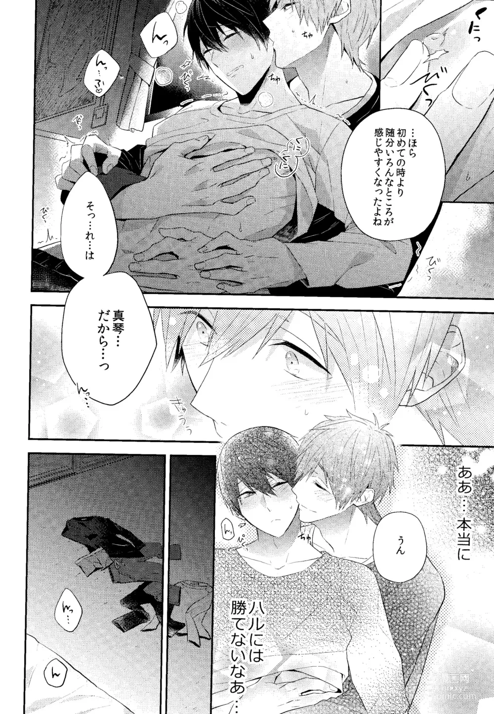 Page 21 of doujinshi Koufuku na Jikan o Kimi to. - Happy time with you.