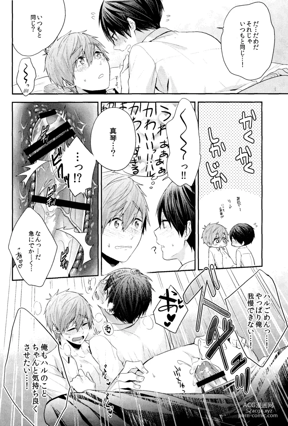 Page 26 of doujinshi Omae wa Nani mo  Shinakute Ii