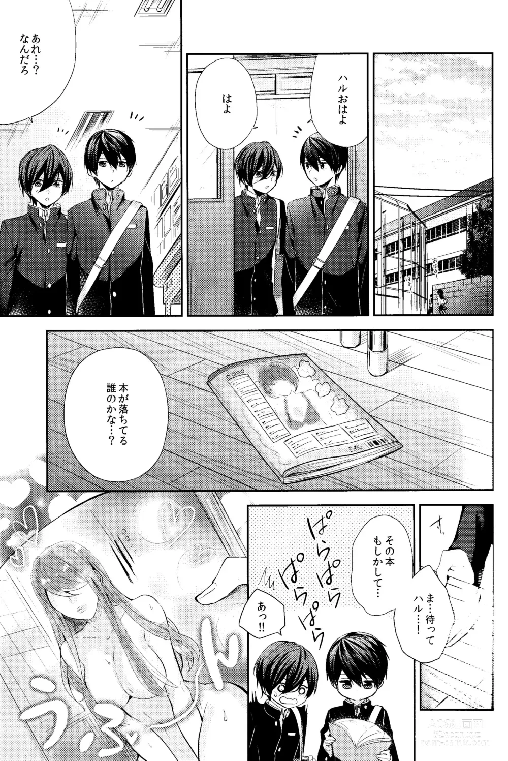 Page 5 of doujinshi Omae wa Nani mo  Shinakute Ii