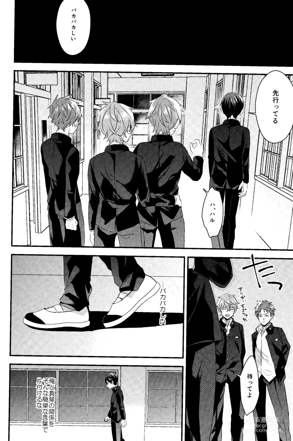 Page 5 of doujinshi Bokura no World